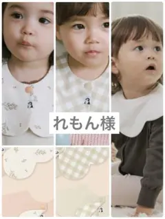 れもん 様専用　konny コニースタイ