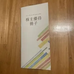 【メルカリ便】フジテレビ 鴨川シーワールド 神戸須磨シーワールド 株主優待冊子のサムネイル