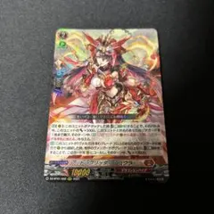 ヴァンガード BT13 RRR ドラグリッター ハビタブルゾォン - メルカリ