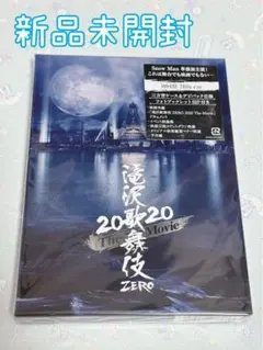 滝沢歌舞伎 ZERO 2020 The Movie('20松竹)〈初回盤・2枚…