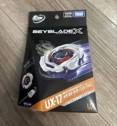 ベイブレードX メテオドラグーン インパクトドレイク セット - メルカリ
