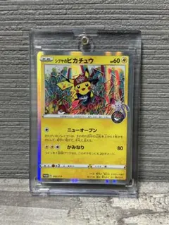 PSA8】シブヤのピカチュウ 002/S-P ポケセンシブヤ オープン記念