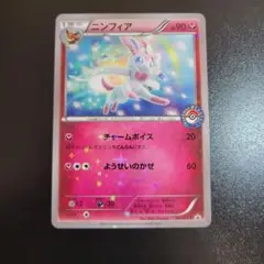 2026年最新】ニンフィア 141/XY-Pの人気アイテム - メルカリ