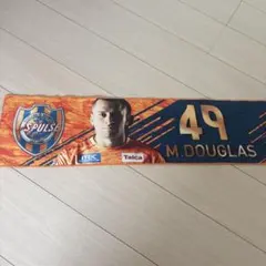 清水エスパルス タオルマフラー M.DOUGLAS 49番