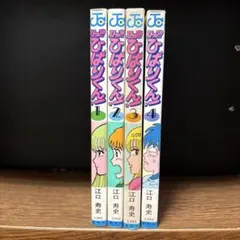 2025年最新】江口寿史の人気アイテム - メルカリ