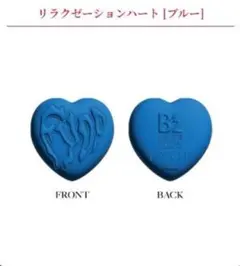 b'zリラクゼーションハート