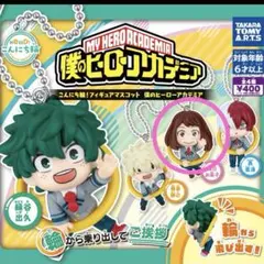 【新品未開封】麗日お茶子：こんにち輪！フィギュアマスコット僕のヒーローアカデミア
