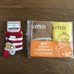 新品未使用　リラックマソックス　おまけ付き