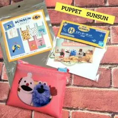 パペットスンスン　エコバッグ　一番くじ　ステッカー