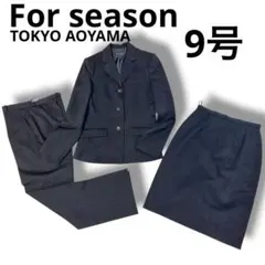 フォーシーズン 3点セット 9号 M 黒 リクルートスーツ 通勤 オフィス 就活