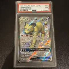 2026年最新】ペルシアン psa10の人気アイテム - メルカリ