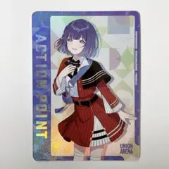 ユニオンアリーナ 学園アイドルマスター 花海咲季 アクションポイント