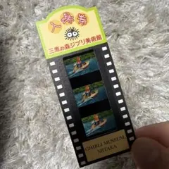 レア】三鷹の森ジブリ美術館入場券 風の谷のナウシカ クシャナ殿下 名