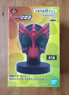 2025年最新】仮面ライダー オーズ ビッグマスクの人気アイテム - メルカリ