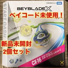 16【全新未拆封】2個 戰鬥陀螺X CX-16 起跑套裝C