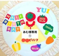 ②【あむ様専用①】キューピーハーフバースデー　ワンピース