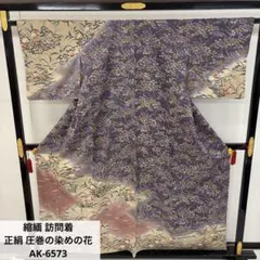 縮緬 訪問着 正絹 圧巻の染めの花　正絹 AK-6573
