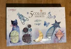 シャルレ　ショーツ　アソート5色　Ｌ　IB623