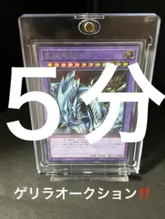 【 鑑定品　psa10 】　極美品　最安値　世界に334枚　究極竜騎士　プリズマ 遊戯王 究極竜騎士 プリズマ PSA10 オンライン 遊戯王】究極竜騎士