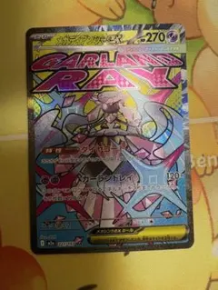 MEGAドリームex メガディアンシーex MA 中国語エラー