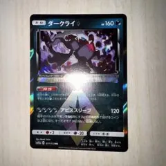 ダークライPR PSA10 プリズムスター SM12a 077/173 ダークライ PR [SM12a 077/173] - メルカリ