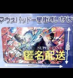 ホロライブ 大判マウスパッド 星街すいせい
