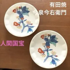 有田焼　今右衛門　銘々皿　桜　2枚セットのサムネイル