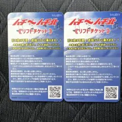 2026年最新】ハチ北の人気アイテム - メルカリ