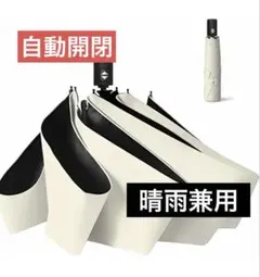 日傘 超軽量 UVカット 完全遮光 遮熱 折りたたみ レディース ベージュ 新品