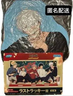 呪術廻戦　セガラッキーくじ C賞 E賞 五条悟 釘崎野薔薇 ラストラッキー賞