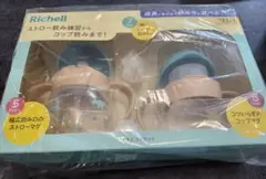 Richell トライ マグセット リッチェルマグのサムネイル
