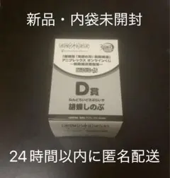 鬼滅の刃 アニプレックスくじ ねんどろいどさぷらいずD賞 胡蝶しのぶ