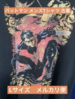 古着 バットマン グラフィックTシャツ 黒 メルカリ便匿名配送
