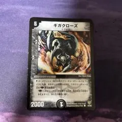 2026年最新】ギガクローズの人気アイテム - メルカリ