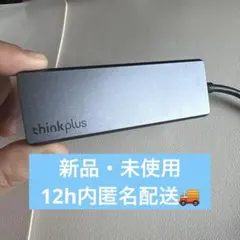 新品・未使用 Lenovo thinkplus USB 3.0 ハブ 4ポート