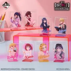 推しの子 一番くじ　まとめ売り　セット　新品　未開封　匿名配送　②