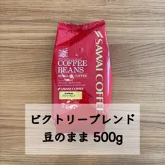 澤井珈琲 ビクトリーブレンド 豆のまま 500gのサムネイル