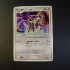 2026年最新】アルセウス lv.100 悪の人気アイテム - メルカリ