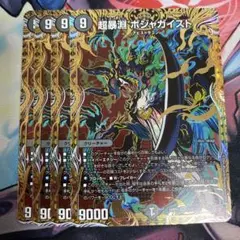 超暴淵ボジャガイスト　シークレット　4枚