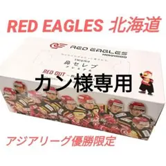 カン様専用プロアイスホッケーチーム「レッドイーグルス北海道」優勝限定 nepia