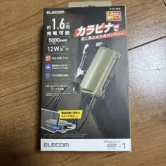 ⭐︎新品・未開封⭐︎ELECOM モバイルバッテリー　DE-C35L-5000BEのサムネイル