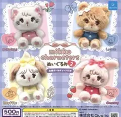 mikko characters ぬいぐるみコンプリートセット