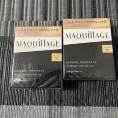 マキアージュドラマティックパウダリーEX オークル10 リフィル2個セット　新品