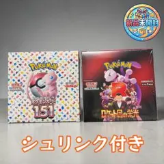 151＋ロケット団の栄光 2BOX シュリンク付 未開封