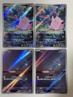 10枚セット販売】ピッピ AR M3 ムニニスゼロ 086/080 - メルカリ