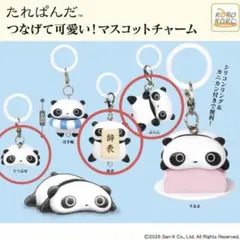 たれぱんだ　つなげて可愛い！マスコットチャーム　めじるしアクセサリー　3種