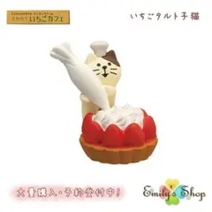 コンコンブル いちごカフェ 2023 いちごタルト子猫 まったりマスコット
