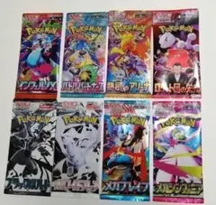 ポケモンカード　拡張パック　バラエティパック　8パック　新品未開封のサムネイル