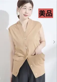 ベージュ ノースリーブ ベスト ボタン付き　美品　現品限り！