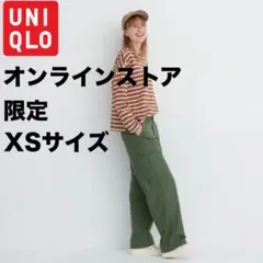 オンラインストア限定✨️ユニクロ✨️ワイドストレートカーゴパンツ（丈長め77cm）